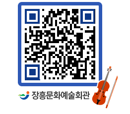 문화예술회관 QRCODE - 대관신청 페이지 바로가기 (http://www.jangheung.go.kr/art/dnciy1@)