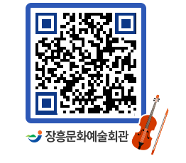 문화예술회관 QRCODE - 대관신청 페이지 바로가기 (http://www.jangheung.go.kr/art/do0bm0@)