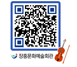 문화예술회관 QRCODE - 대관신청 페이지 바로가기 (http://www.jangheung.go.kr/art/drhc0o@)