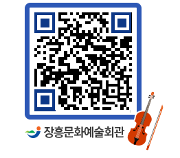 문화예술회관 QRCODE - 대관신청 페이지 바로가기 (http://www.jangheung.go.kr/art/dvja4c@)