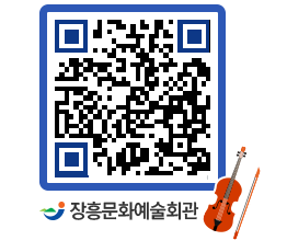 문화예술회관 QRCODE - 대관신청 페이지 바로가기 (http://www.jangheung.go.kr/art/dwpjfa@)