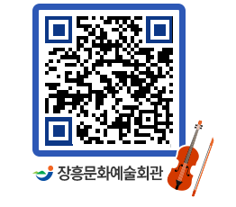 문화예술회관 QRCODE - 대관신청 페이지 바로가기 (http://www.jangheung.go.kr/art/dxofgf@)