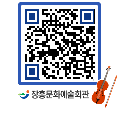 문화예술회관 QRCODE - 대관신청 페이지 바로가기 (http://www.jangheung.go.kr/art/dxromk@)