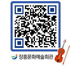 문화예술회관 QRCODE - 대관신청 페이지 바로가기 (http://www.jangheung.go.kr/art/e0igkc@)