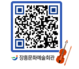 문화예술회관 QRCODE - 대관신청 페이지 바로가기 (http://www.jangheung.go.kr/art/e5segs@)