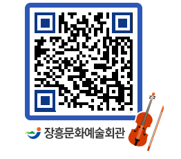 문화예술회관 QRCODE - 대관신청 페이지 바로가기 (http://www.jangheung.go.kr/art/ebhj5n@)