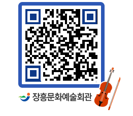 문화예술회관 QRCODE - 대관신청 페이지 바로가기 (http://www.jangheung.go.kr/art/ee3r5e@)