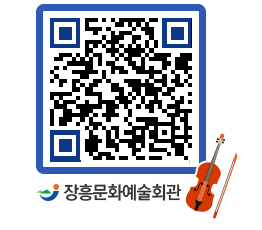 문화예술회관 QRCODE - 대관신청 페이지 바로가기 (http://www.jangheung.go.kr/art/egqkvp@)