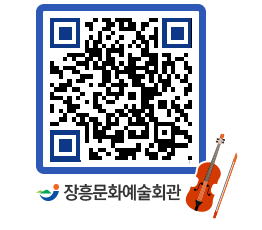 문화예술회관 QRCODE - 대관신청 페이지 바로가기 (http://www.jangheung.go.kr/art/ejc4z2@)