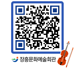 문화예술회관 QRCODE - 대관신청 페이지 바로가기 (http://www.jangheung.go.kr/art/enpmle@)