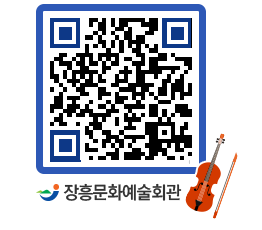 문화예술회관 QRCODE - 대관신청 페이지 바로가기 (http://www.jangheung.go.kr/art/eoqi43@)