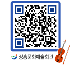 문화예술회관 QRCODE - 대관신청 페이지 바로가기 (http://www.jangheung.go.kr/art/eqwsjr@)