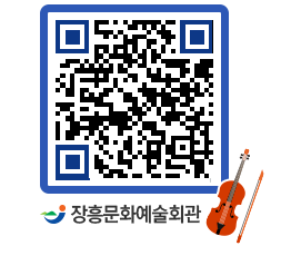 문화예술회관 QRCODE - 대관신청 페이지 바로가기 (http://www.jangheung.go.kr/art/er3emh@)