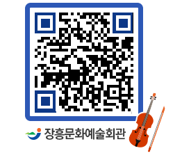 문화예술회관 QRCODE - 대관신청 페이지 바로가기 (http://www.jangheung.go.kr/art/esiuvh@)