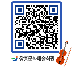 문화예술회관 QRCODE - 대관신청 페이지 바로가기 (http://www.jangheung.go.kr/art/evbhf2@)