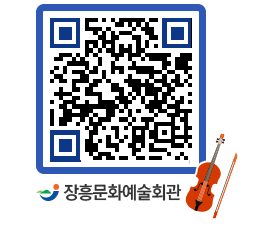 문화예술회관 QRCODE - 대관신청 페이지 바로가기 (http://www.jangheung.go.kr/art/f3kvm3@)