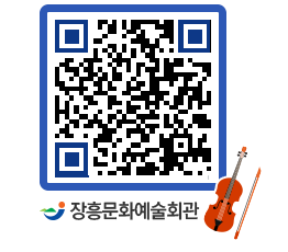 문화예술회관 QRCODE - 대관신청 페이지 바로가기 (http://www.jangheung.go.kr/art/fad1jc@)