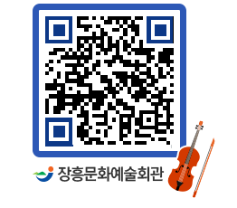 문화예술회관 QRCODE - 대관신청 페이지 바로가기 (http://www.jangheung.go.kr/art/faweir@)