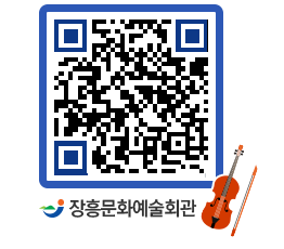 문화예술회관 QRCODE - 대관신청 페이지 바로가기 (http://www.jangheung.go.kr/art/fcmfsv@)