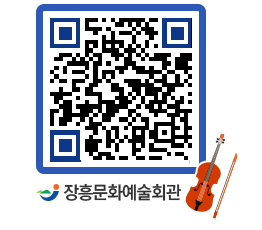 문화예술회관 QRCODE - 대관신청 페이지 바로가기 (http://www.jangheung.go.kr/art/fikt5b@)