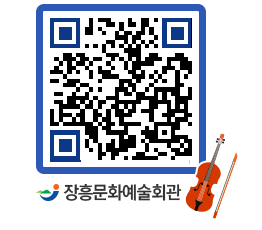 문화예술회관 QRCODE - 대관신청 페이지 바로가기 (http://www.jangheung.go.kr/art/fk4mm5@)