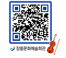 문화예술회관 QRCODE - 대관신청 페이지 바로가기 (http://www.jangheung.go.kr/art/fvuqvc@)