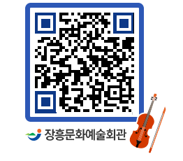 문화예술회관 QRCODE - 대관신청 페이지 바로가기 (http://www.jangheung.go.kr/art/fxdtej@)