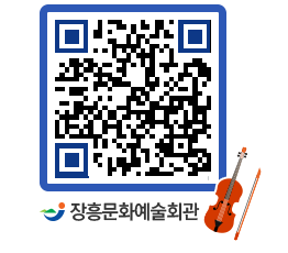 문화예술회관 QRCODE - 대관신청 페이지 바로가기 (http://www.jangheung.go.kr/art/fz2rqc@)