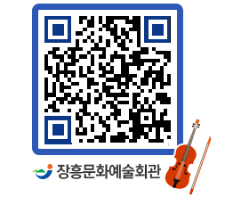 문화예술회관 QRCODE - 대관신청 페이지 바로가기 (http://www.jangheung.go.kr/art/g1scwm@)