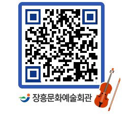 문화예술회관 QRCODE - 대관신청 페이지 바로가기 (http://www.jangheung.go.kr/art/g35ydu@)