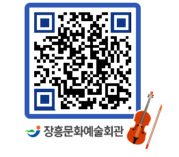 문화예술회관 QRCODE - 대관신청 페이지 바로가기 (http://www.jangheung.go.kr/art/gefacc@)