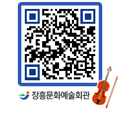 문화예술회관 QRCODE - 대관신청 페이지 바로가기 (http://www.jangheung.go.kr/art/gfcfr1@)