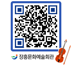 문화예술회관 QRCODE - 대관신청 페이지 바로가기 (http://www.jangheung.go.kr/art/giz2uq@)