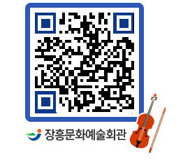 문화예술회관 QRCODE - 대관신청 페이지 바로가기 (http://www.jangheung.go.kr/art/gjzgqp@)