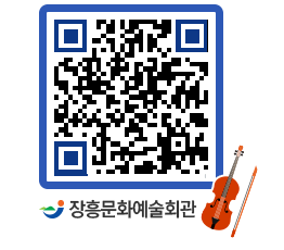 문화예술회관 QRCODE - 대관신청 페이지 바로가기 (http://www.jangheung.go.kr/art/gkzep2@)