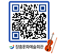 문화예술회관 QRCODE - 대관신청 페이지 바로가기 (http://www.jangheung.go.kr/art/gnl1ar@)