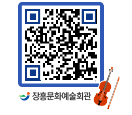 문화예술회관 QRCODE - 대관신청 페이지 바로가기 (http://www.jangheung.go.kr/art/grodlu@)