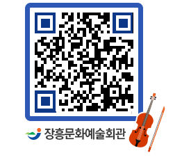 문화예술회관 QRCODE - 대관신청 페이지 바로가기 (http://www.jangheung.go.kr/art/gzjbbq@)