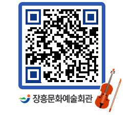 문화예술회관 QRCODE - 대관신청 페이지 바로가기 (http://www.jangheung.go.kr/art/h5farv@)