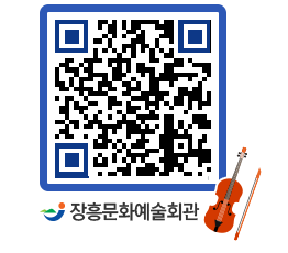 문화예술회관 QRCODE - 대관신청 페이지 바로가기 (http://www.jangheung.go.kr/art/hk2o4h@)