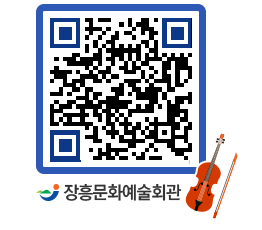 문화예술회관 QRCODE - 대관신청 페이지 바로가기 (http://www.jangheung.go.kr/art/hltard@)