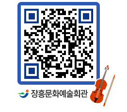 문화예술회관 QRCODE - 대관신청 페이지 바로가기 (http://www.jangheung.go.kr/art/hlxwto@)