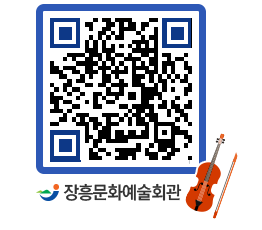 문화예술회관 QRCODE - 대관신청 페이지 바로가기 (http://www.jangheung.go.kr/art/hmf5t4@)