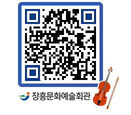 문화예술회관 QRCODE - 대관신청 페이지 바로가기 (http://www.jangheung.go.kr/art/hnx3oi@)