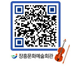 문화예술회관 QRCODE - 대관신청 페이지 바로가기 (http://www.jangheung.go.kr/art/i1lkxp@)