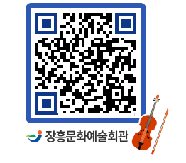 문화예술회관 QRCODE - 대관신청 페이지 바로가기 (http://www.jangheung.go.kr/art/i1wv0w@)