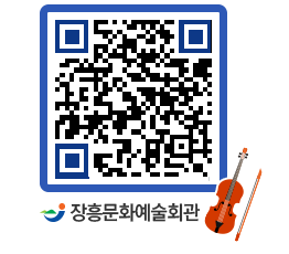 문화예술회관 QRCODE - 대관신청 페이지 바로가기 (http://www.jangheung.go.kr/art/ibcgwb@)