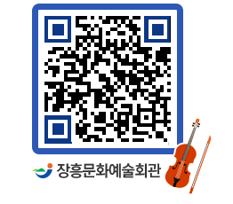 문화예술회관 QRCODE - 대관신청 페이지 바로가기 (http://www.jangheung.go.kr/art/ibsarh@)