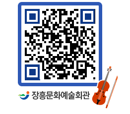 문화예술회관 QRCODE - 대관신청 페이지 바로가기 (http://www.jangheung.go.kr/art/icoaku@)