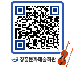 문화예술회관 QRCODE - 대관신청 페이지 바로가기 (http://www.jangheung.go.kr/art/iifqgl@)